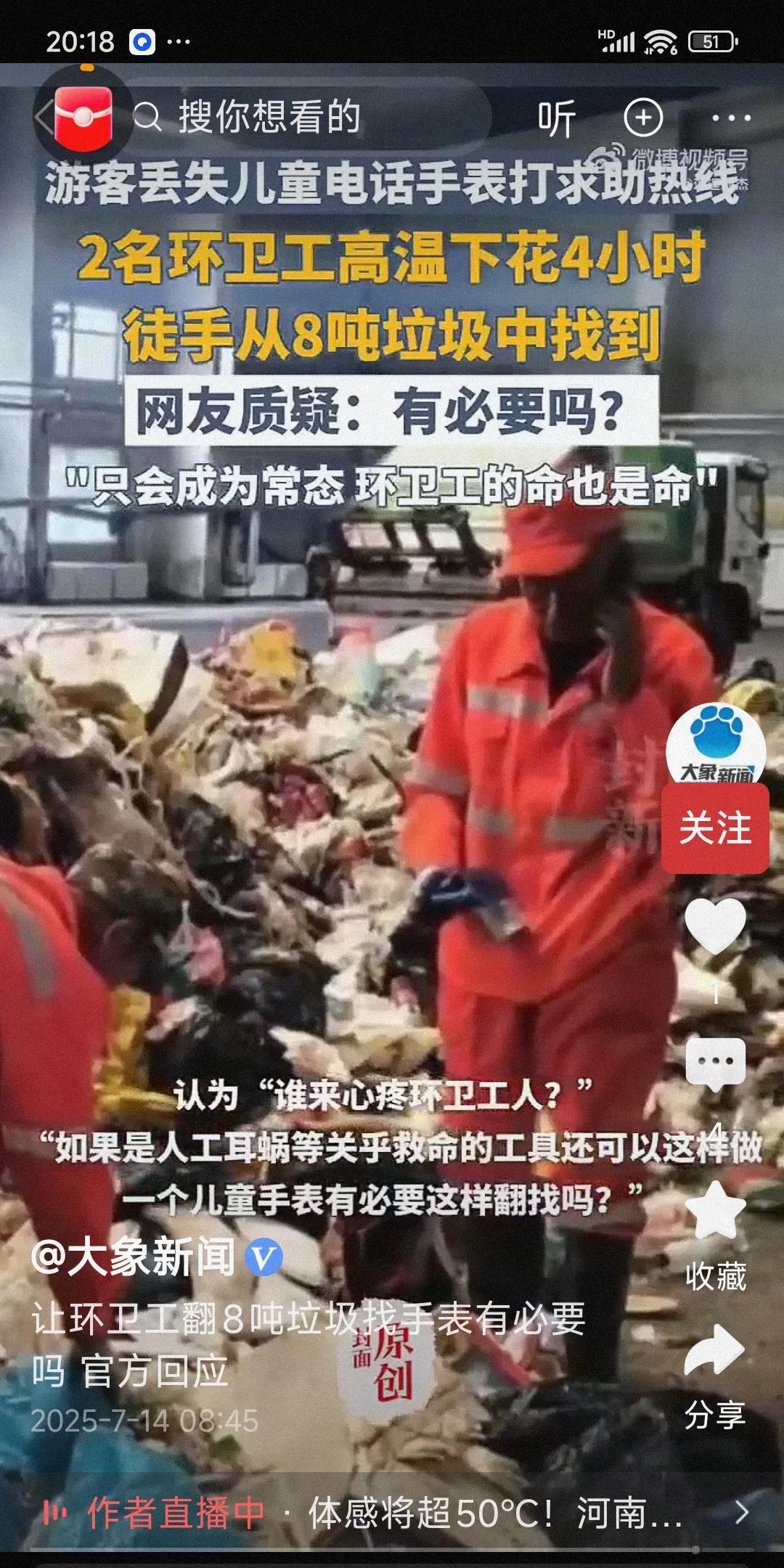 全网搜这两位环卫工！大同终于回应，给你们奖励！该给多少钱？谁来给，正在商量！当时
