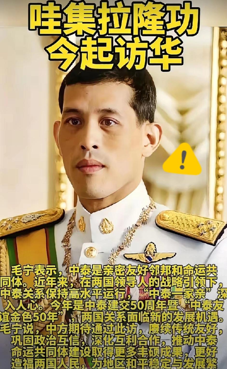 泰王访华不住钓鱼台，偏选中国大饭店，这操作看着意外，其实藏着门道！