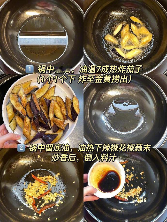风味茄子🍆外酥里嫩真的太下饭了姐妹们赶紧码住做起来📝我的宝藏食谱