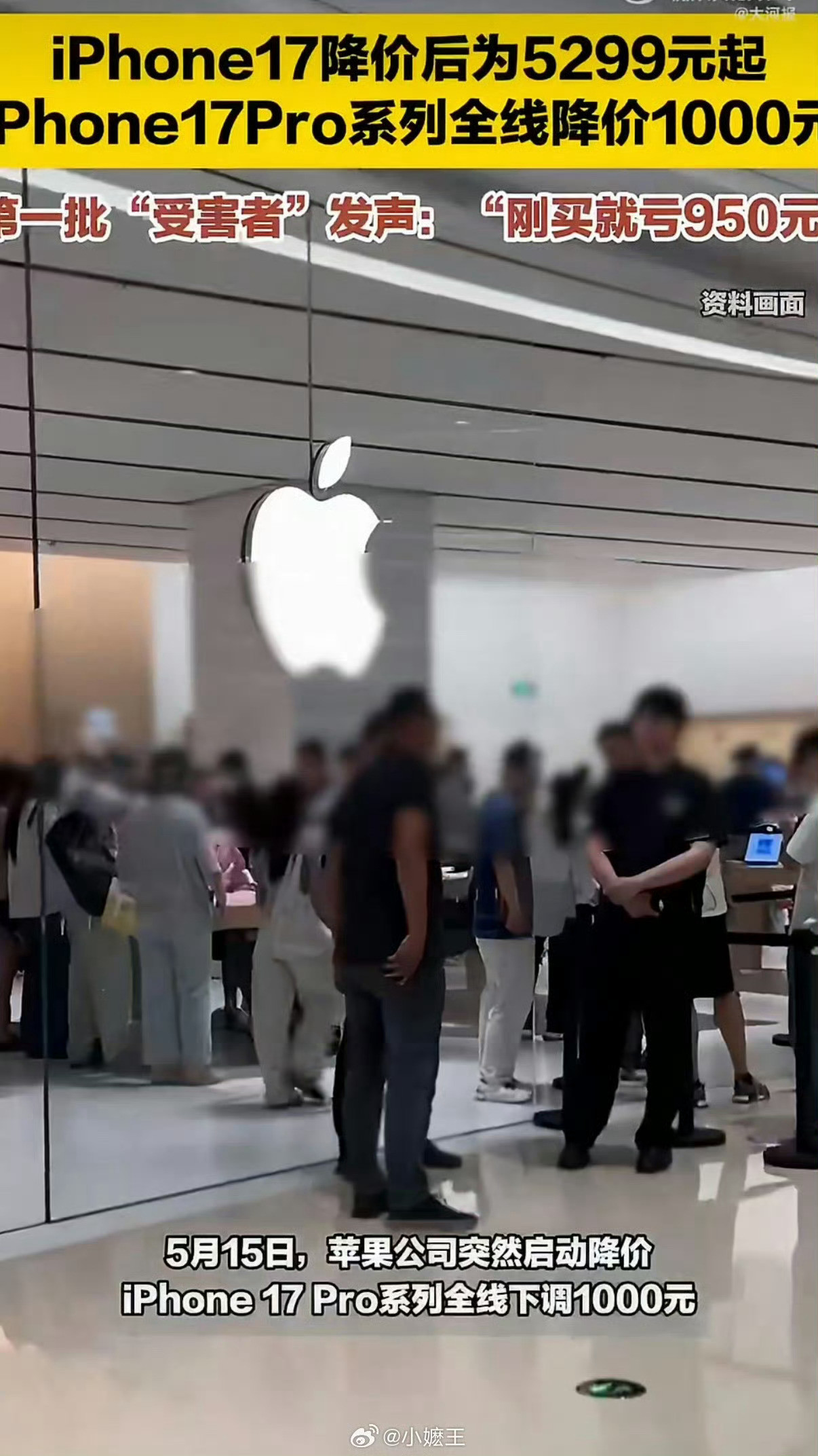 第一批iPhone17降价受害者发声首批原价入手iPhone17，短短数月价格跳