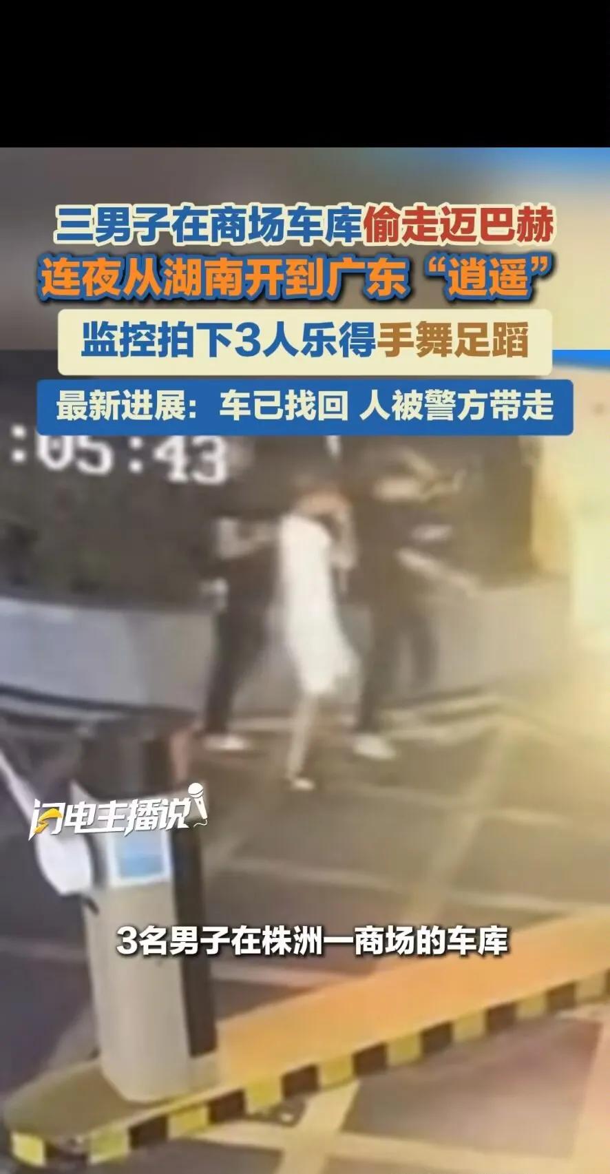 不愧是你，精神小黄毛！手舞足蹈偷迈巴赫，没乐过48小时！最近湖南株洲商场车库