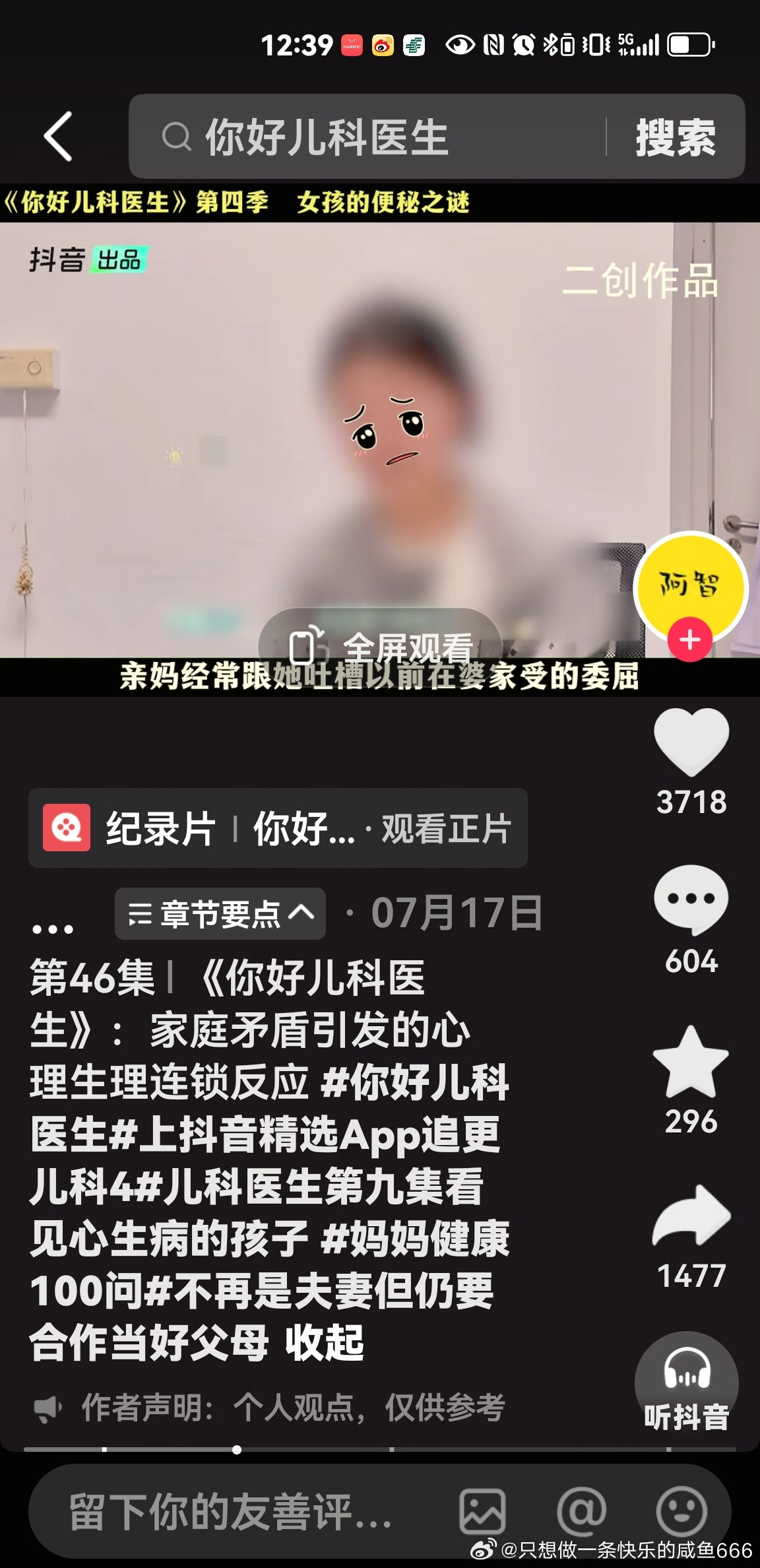 看儿科医生才知道，情绪不好会导致便秘。以前我便秘很严重，最近几年特别正常。