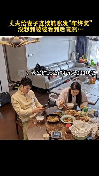 江苏，女子吃饭时跟老公抱怨，这一年因为带娃请了几次假，年终奖没有了，没想到，老公