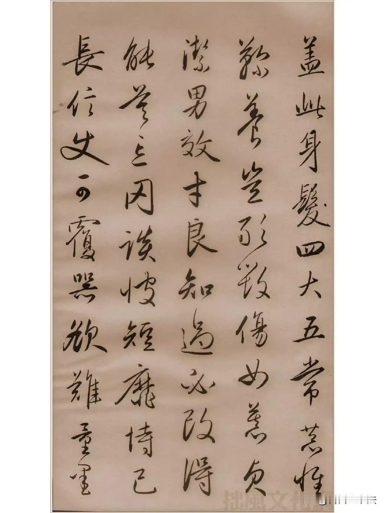 文徵明行草《悟阳子诗叙》，笔墨温润雅致，尽显明代文人书法的书卷气息。通篇行草相间