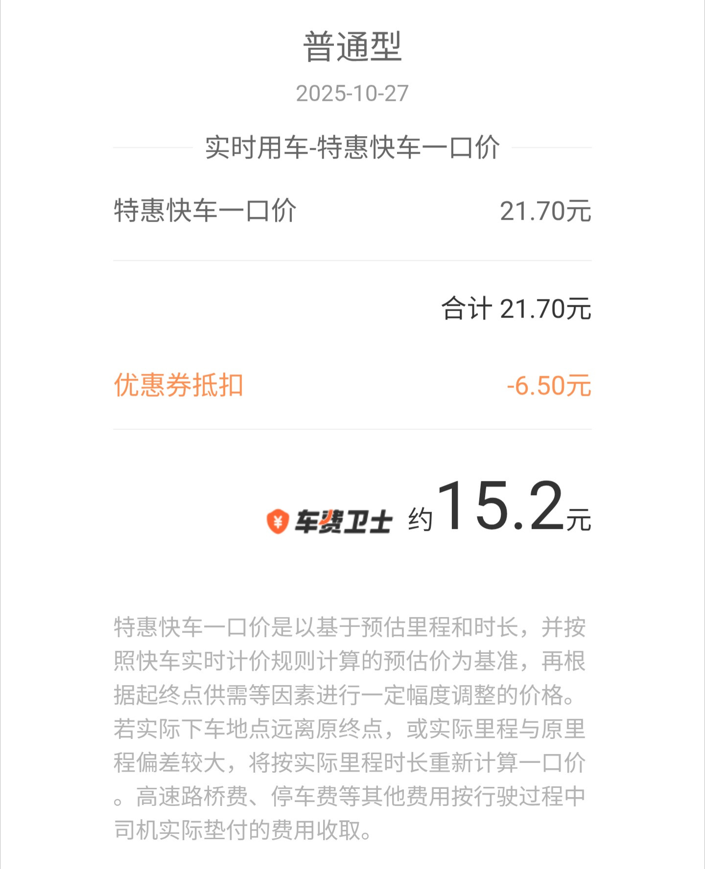 多城叫停网约车一口价几个城市叫停一口价，核心是为解决该模式引发的司机收入失衡
