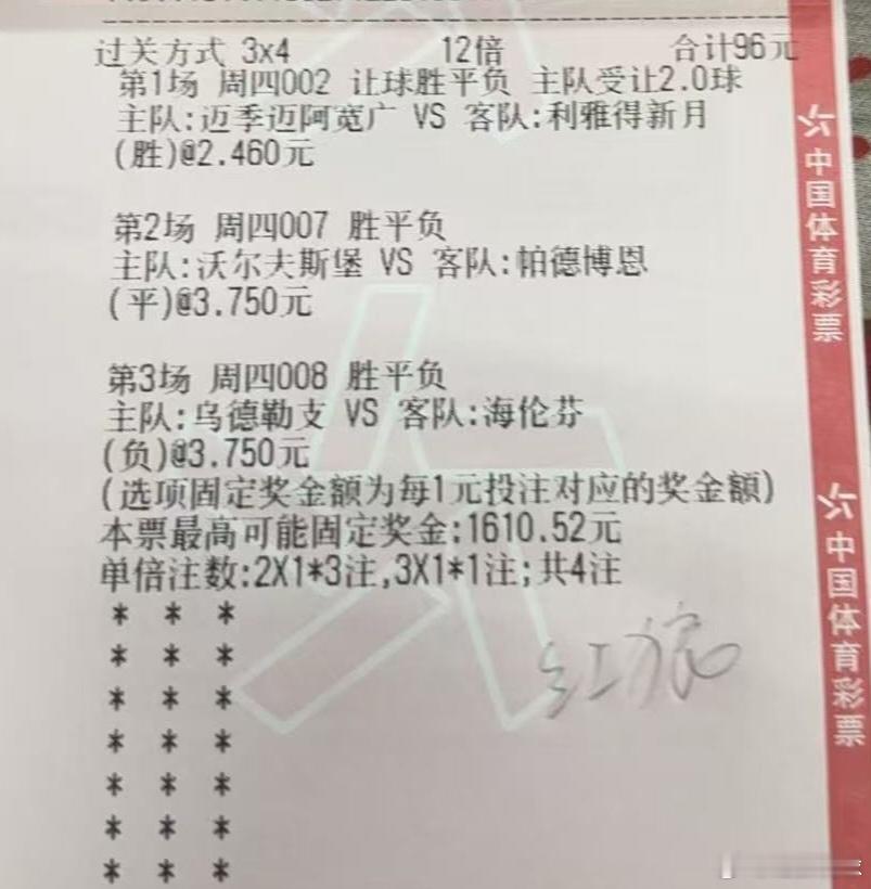 不解释，今儿就这样吧。还有一单放私房！费哈vs利雅得新月沃尔夫斯堡vs帕