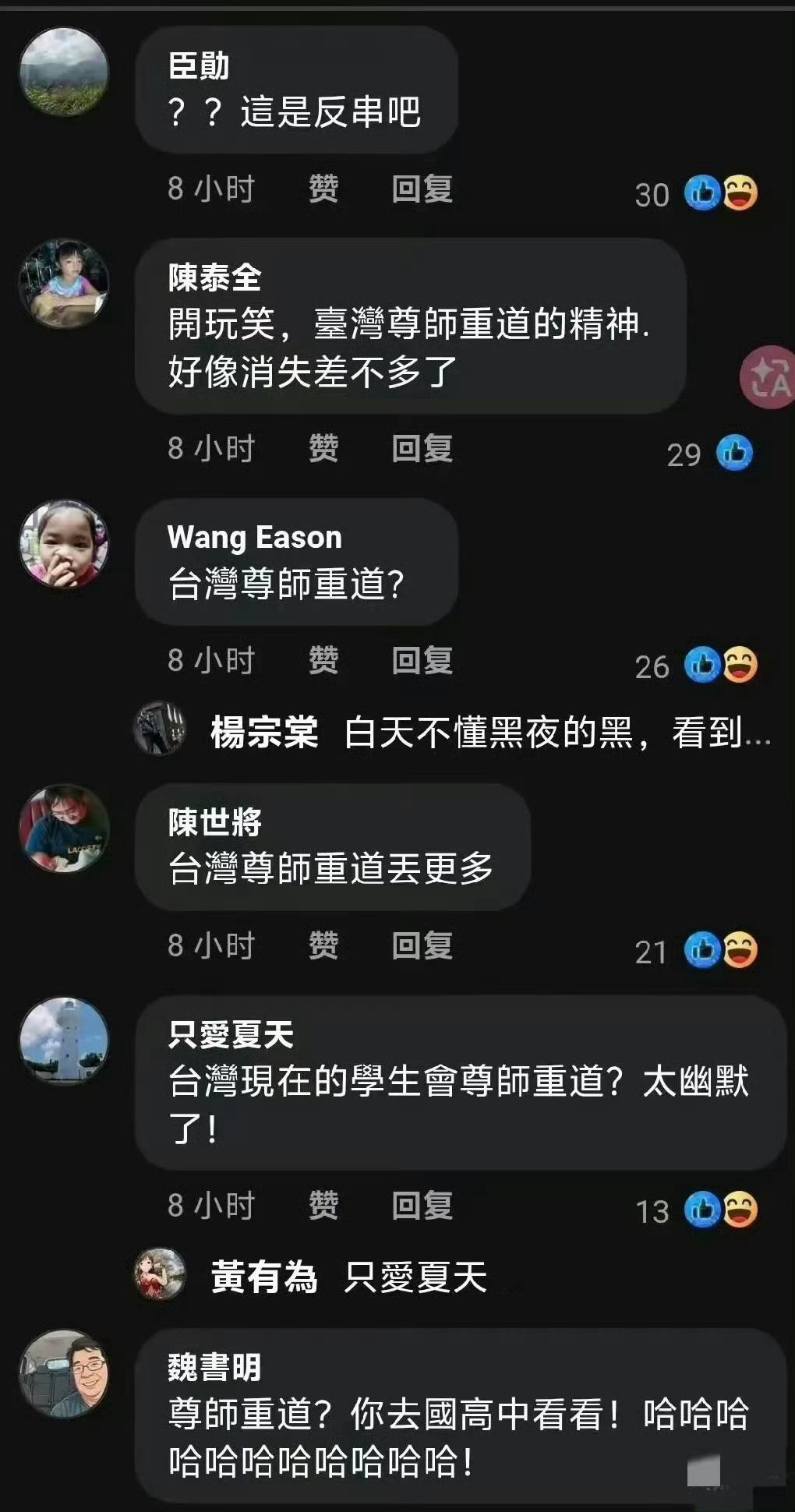 清华大学的教授吹捧台湾“尊师重教”的传统保留的非常好……呼吁恢复自由行！然后被台