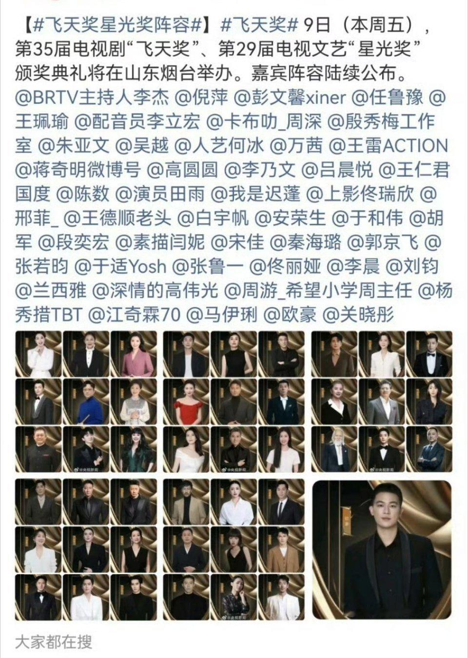 飞天奖阵容官宣完毕，营销最猛的那位竟然不去现场，不去现场会有奖吗？​​​