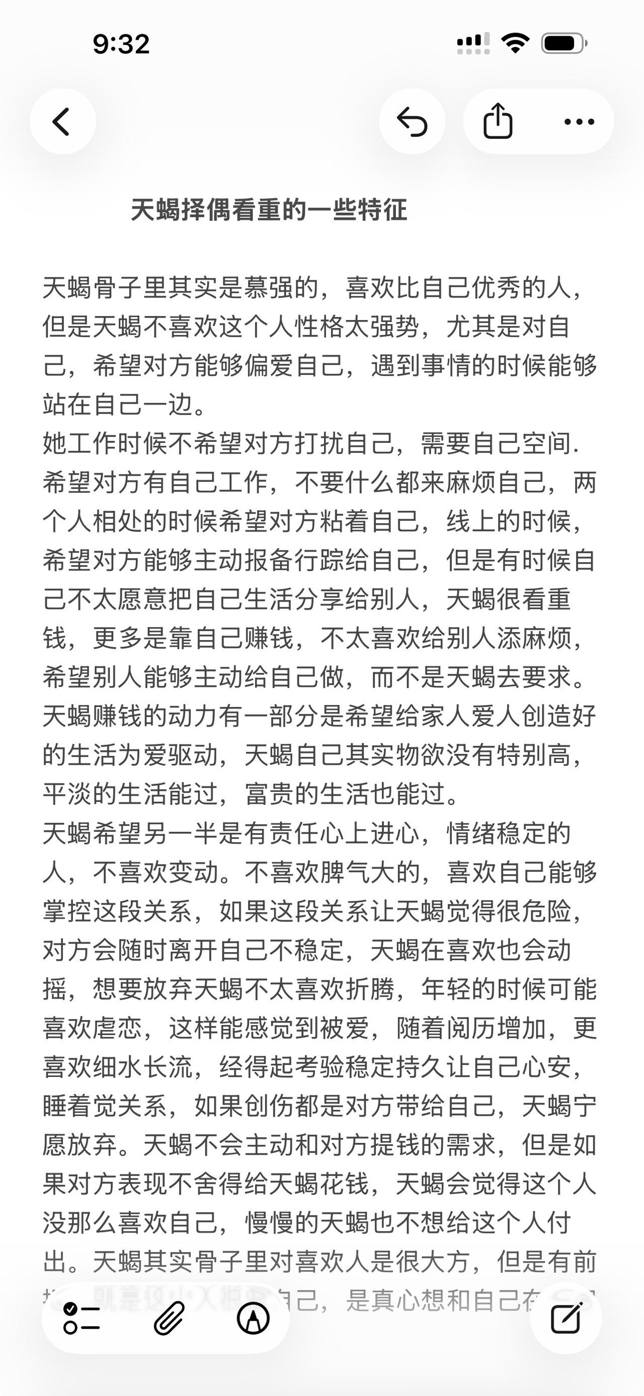 天蝎座心理学星座分析天蝎女