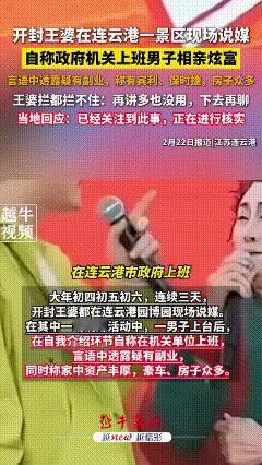 严查，彻查！吹牛必须上税，国家公务人员多辆豪车、多套房子是咋来？近日，参加王