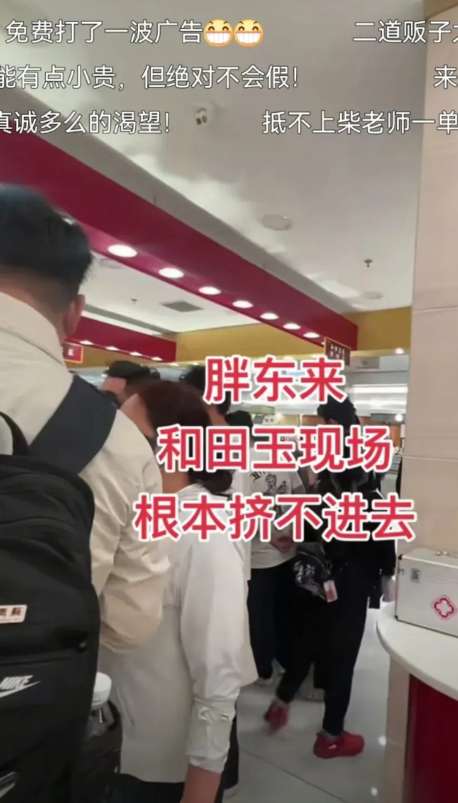 胖东来因祸得福。许昌市场监管局对胖东来进行检查：一切合规，玉石的利润率不超过