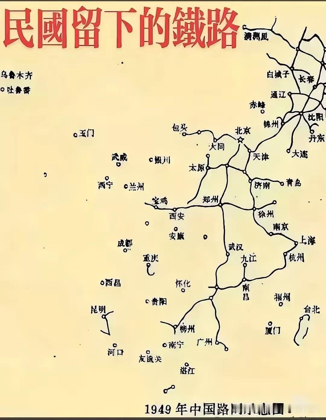 民国留下来的铁路岂不是整个安徽省都没有铁路？[哭哭][哭哭][哭哭]