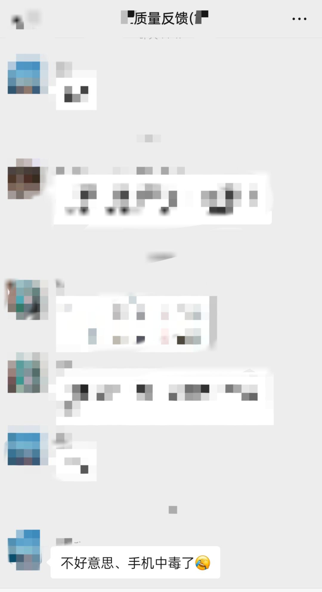 今天我们工作群里，一个经理把一张黄图，动态那种，发到了群里。十分钟后，才发一句