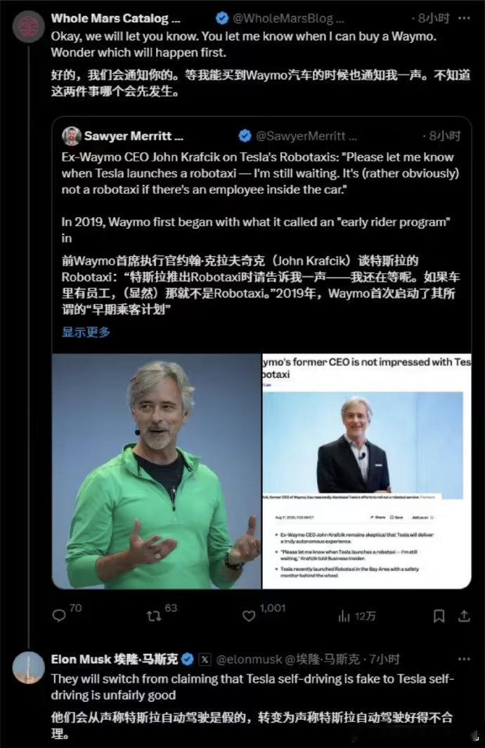 高端的商战往往就是这么朴实无华[doge][doge]马斯克和美国另一家做自动驾驶的公司