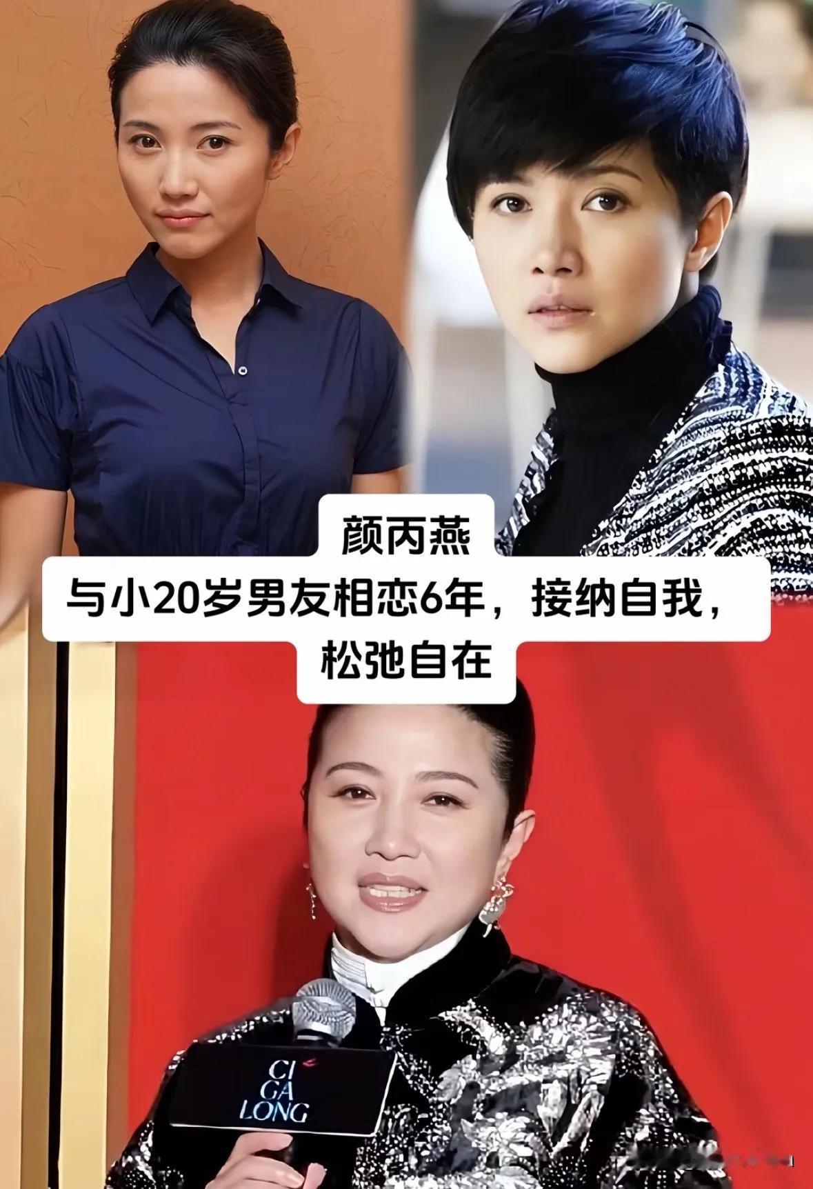年轻颜丙燕优雅迷人年轻的时候王澜优雅迷人年轻的时候张延优雅迷人年轻的时候郝