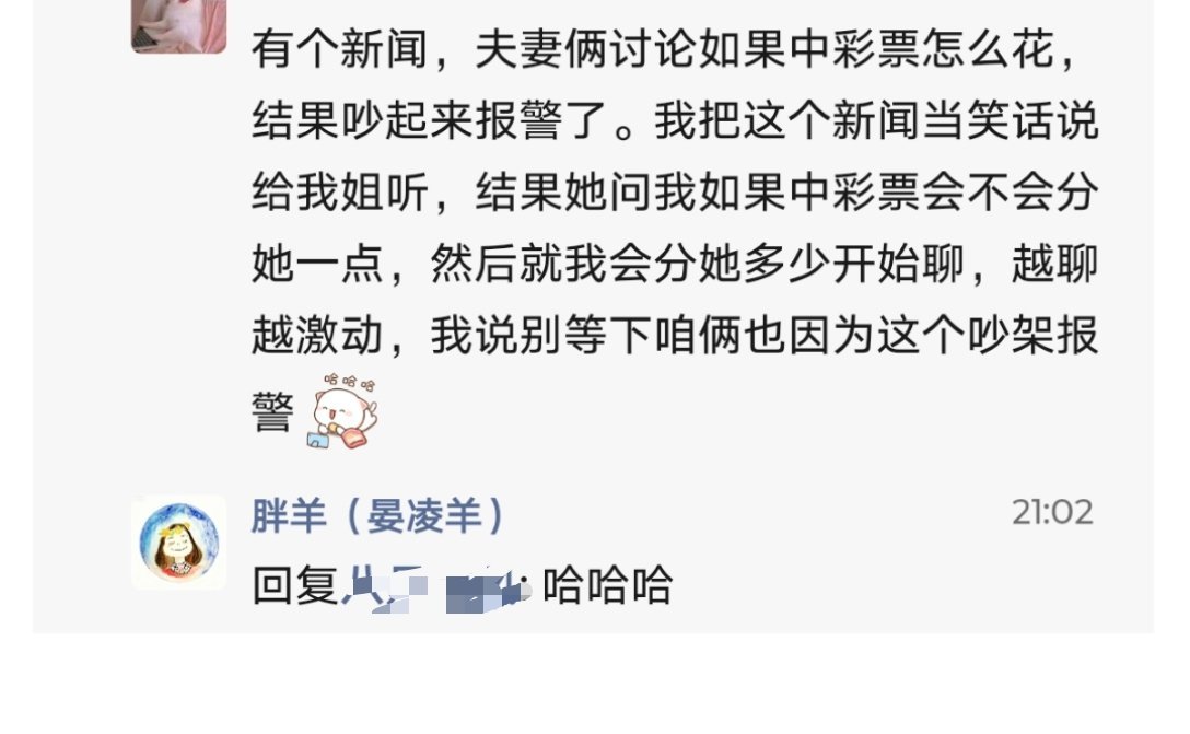 哈哈哈哈哈哈！​​​