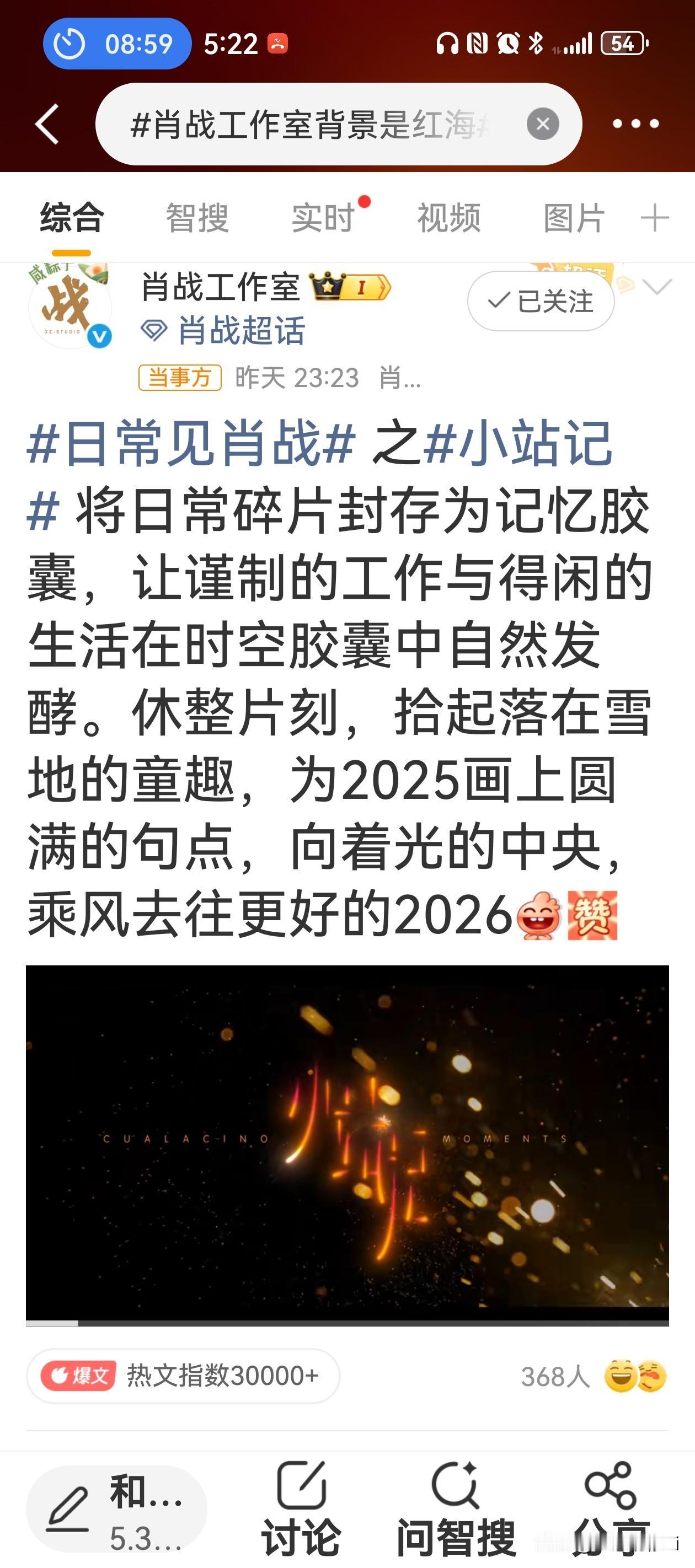 肖战工作室发vlog，快去点赞评论转发了，里面有小飞侠的红海，有运动健身和舞台训