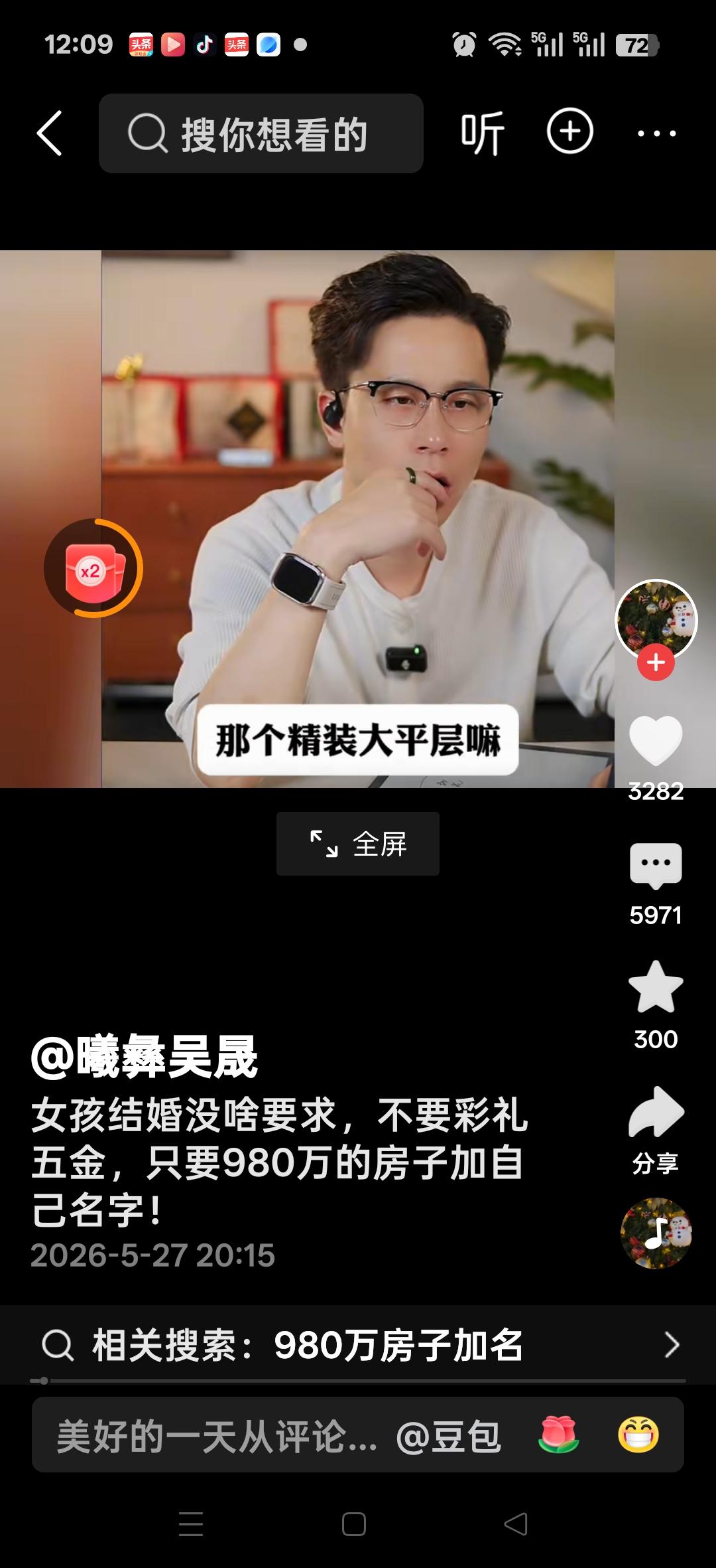 女孩结婚没啥要求，不要彩礼五金，只要在男方980万的房子加上自己的名字就可以啦。