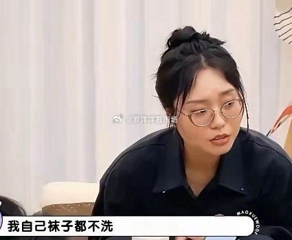 董璇：很多女生会给男方洗袜子，洗裤衩子！李雪琴：不可能，我自己都不洗！董璇：对，