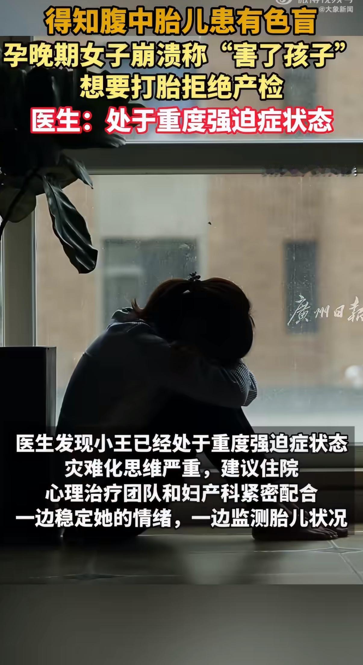 浙江宁波有一位孕晚期的准妈妈，因为家族里有色盲的遗传因素，孕期特意去做了相关检查