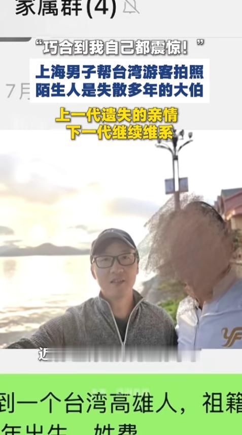 “缘分真的是妙不可言！”7月18日报道，上海一男子去云南出差期间，去泸沽湖看日出