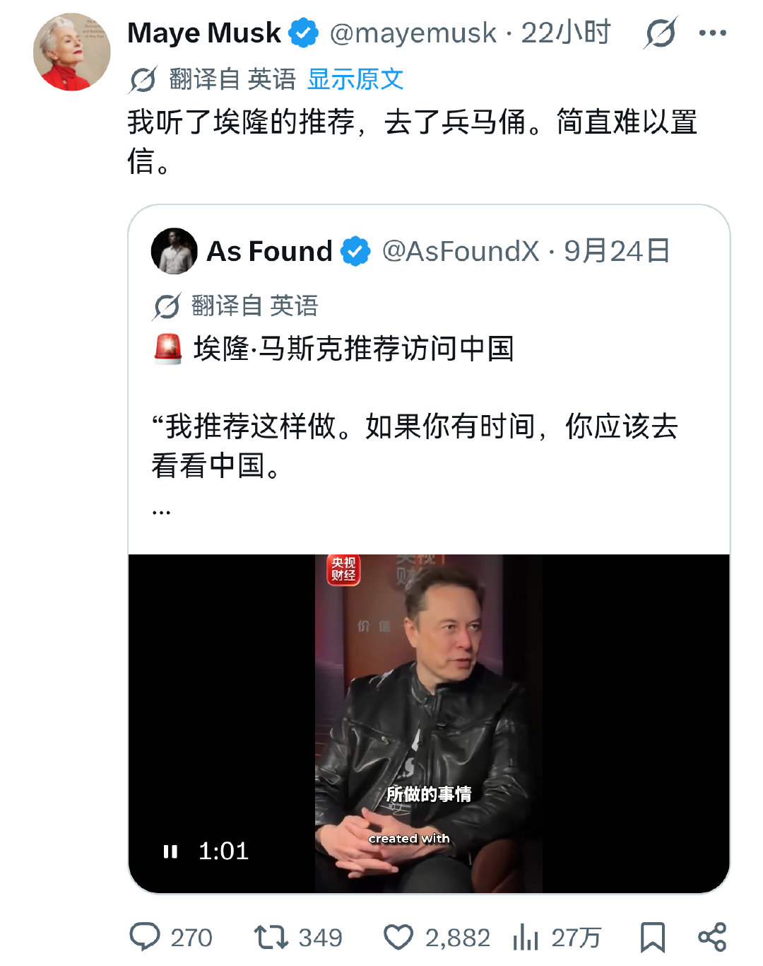 马斯克的妈妈又在推特上一个劲的夸奖我们祖国。她提到了环境干净整洁，绿化做得好，又对国人进行了一番赞赏