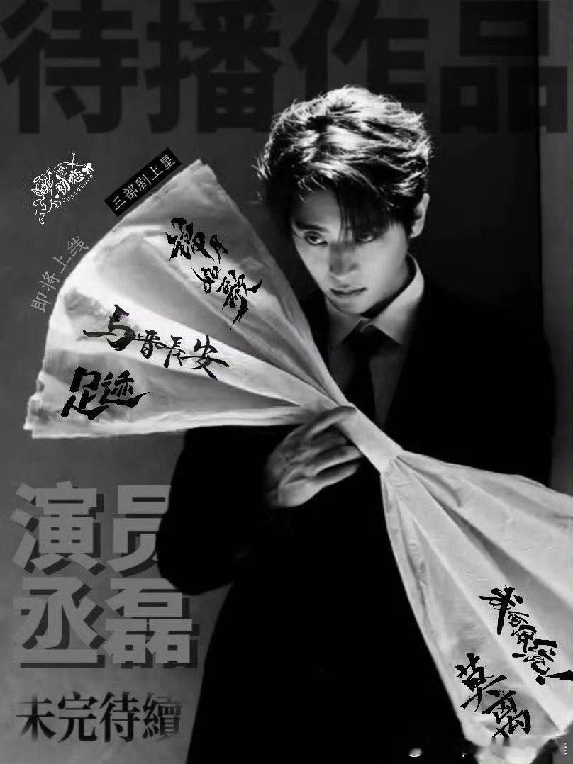立涛一下，丞磊丞磊实绩在内娱属于什么水平？[鼓掌]​​​