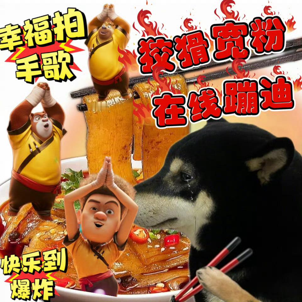 熊大给光头强喷发胶喵娲娲给光头强送发胶狗熊岭男团杀疯了🐻🧨熊大熊二的舞步滑得