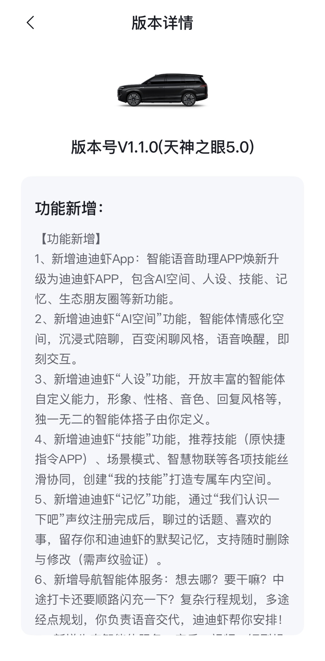 腾势N8L闪充版本次OTA升级至迪迪虾版本，身边刚提车的朋友在车友群晒了足足半小时操作截图，直说这根