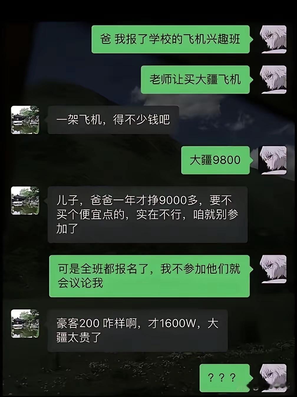 我怀疑你在炫富，但是又没证据