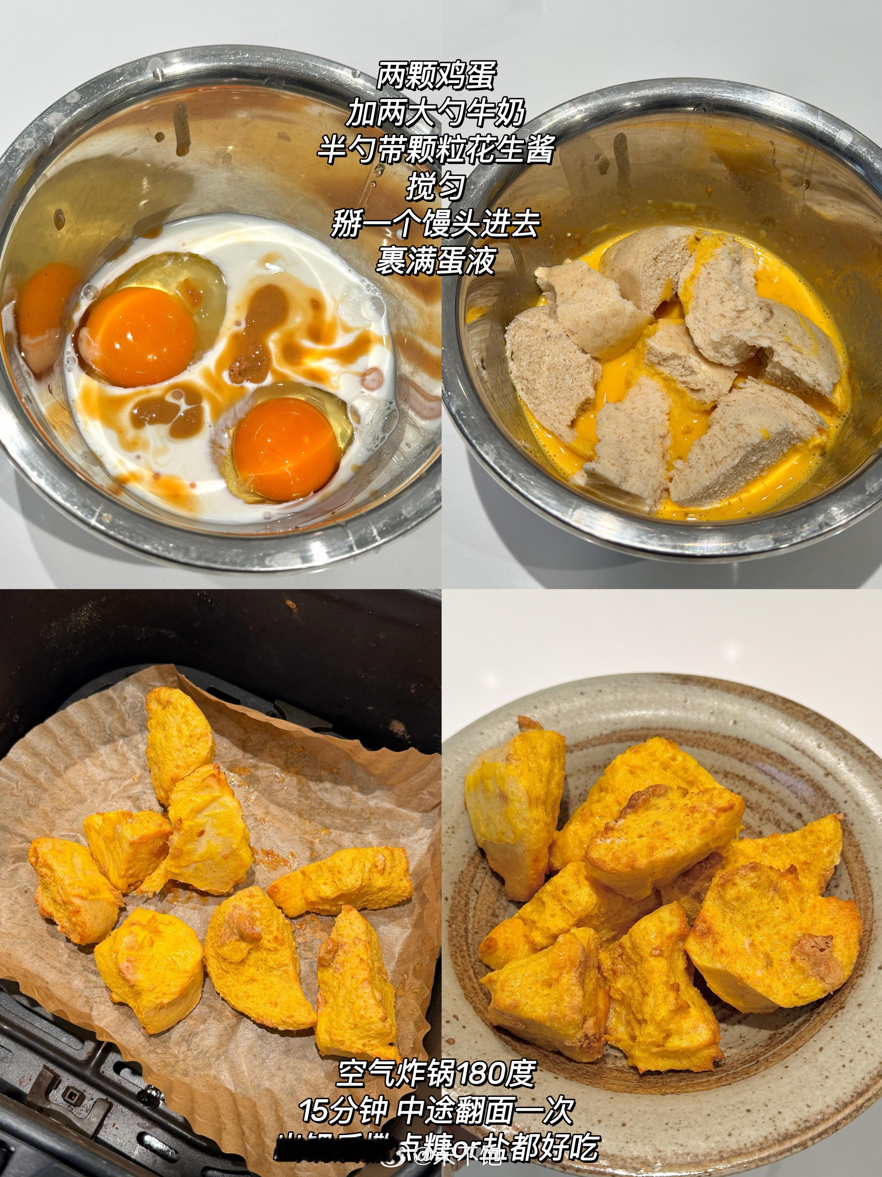 今早用一道花生酱烤馒头征服了肉松！出锅撒点糖撒点盐都喷香！肉松今天早餐吃什么