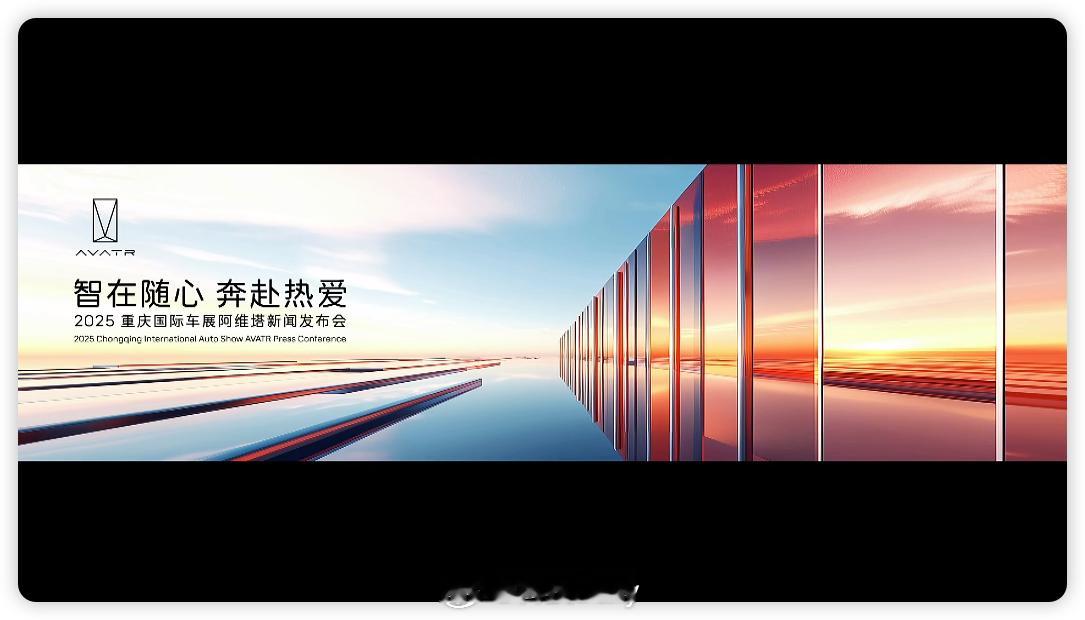 阿维塔坚持用原创设计和智能科技打造全球新豪华汽车领导品牌，100%原创设计奠定