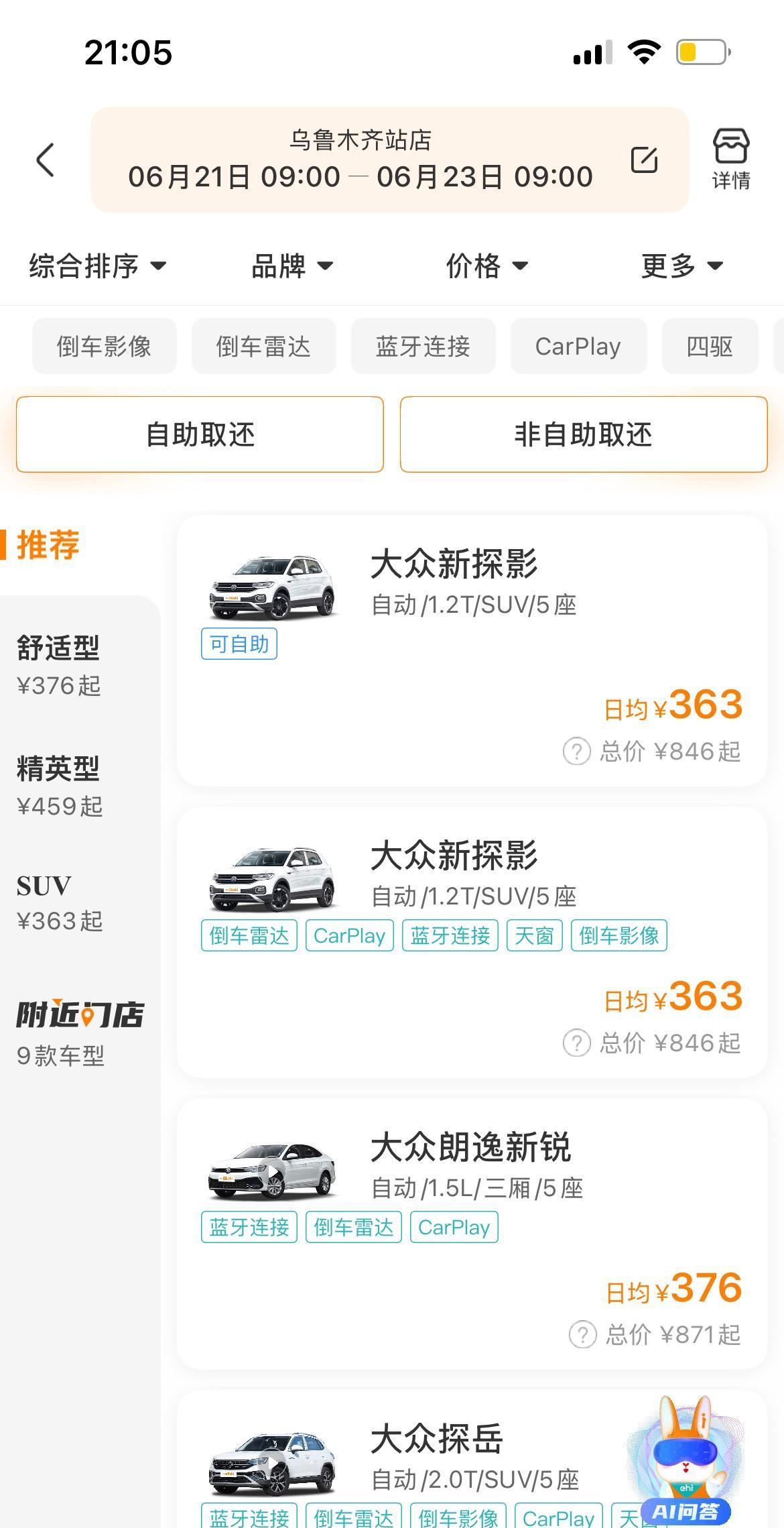 朋友从上海回来，同时把自己的车子从上海托运回来，托运费3600元。如果自驾，上