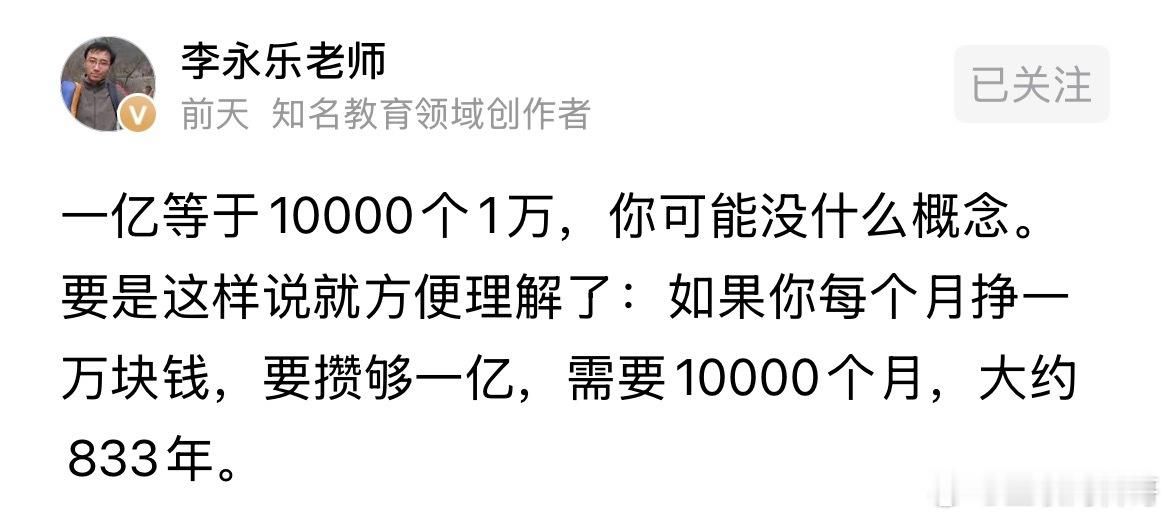 知名教育大V又给大家科普了。。。越看越扎心！​​​