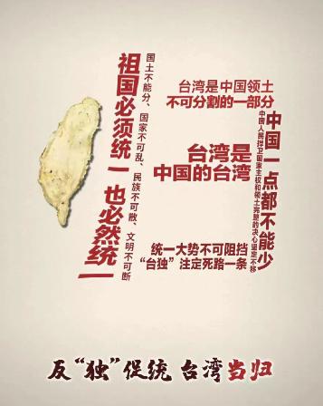 台湾“陆委会发言人梁文杰曾讥笑：“大陆说统一后要帮台湾建环台高铁和高速公路，其实