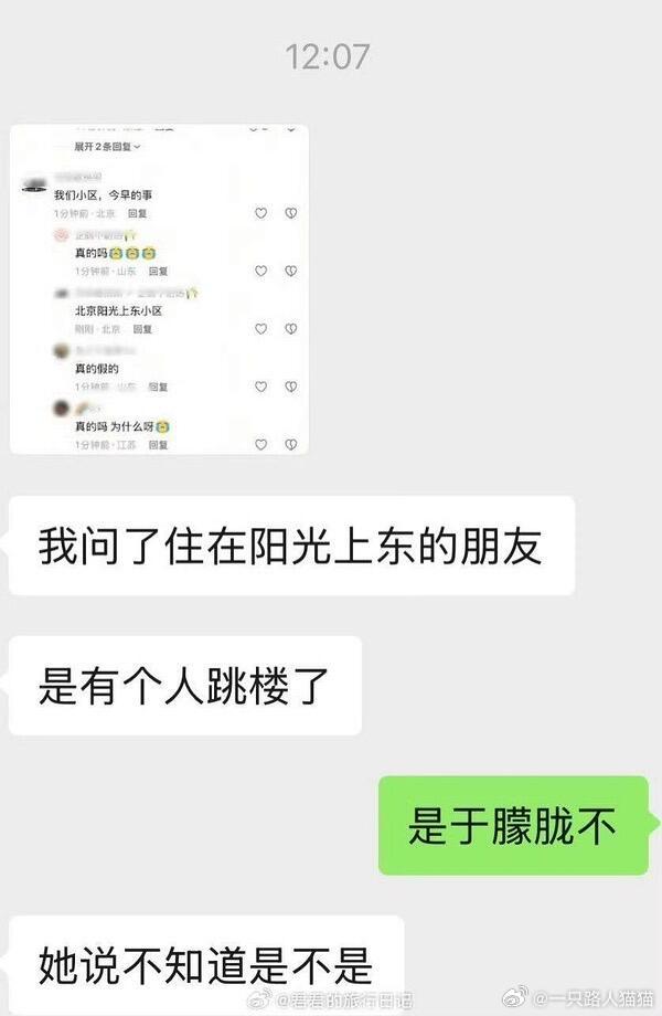 跟于朦胧同一个小区的人都说有人跳楼了，但是不知道是不是他于朦胧​​​
