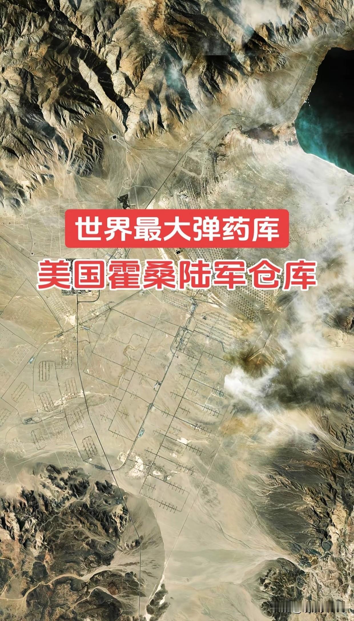 美军弹药库闹鬼？95%记录是糊涂账！全球最大军火库只剩空壳？美国问责局突击检查