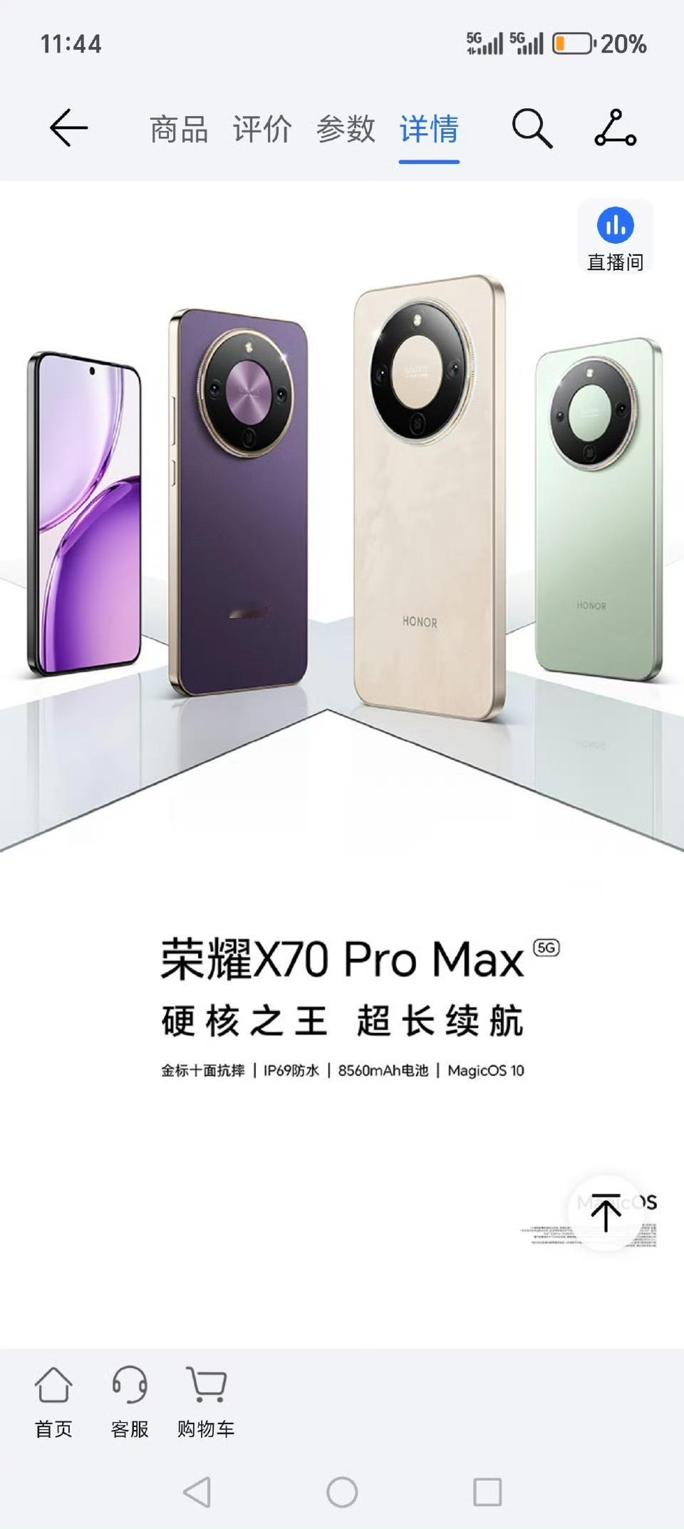 7天两款超大杯上线！荣耀开启万级电池机型下饺子模式！前脚X80ProMax刚