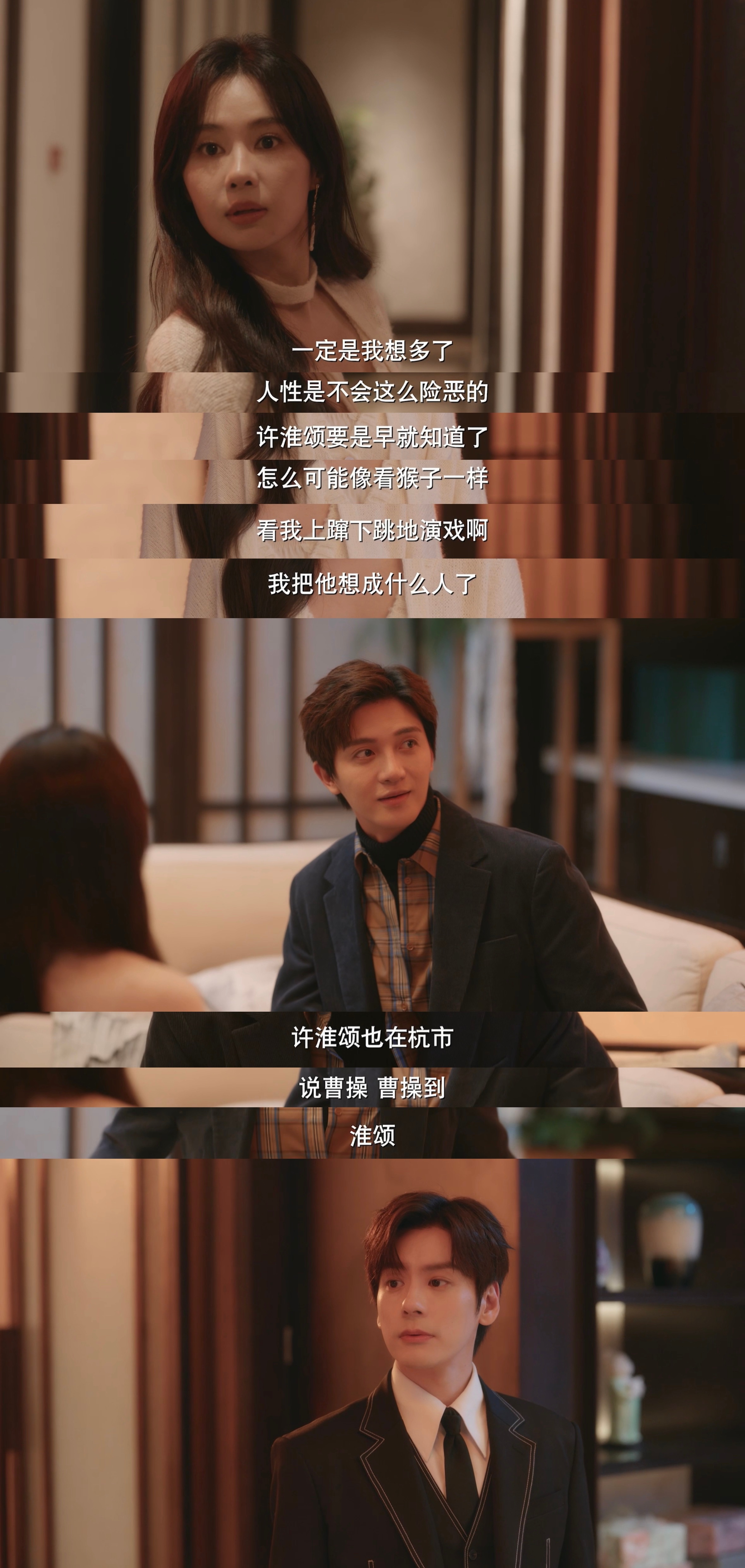 终于等到你是迟来的欢喜掉马了哈哈哈哈哈哈这是开播以来火药味最浓的一集——兔子急了