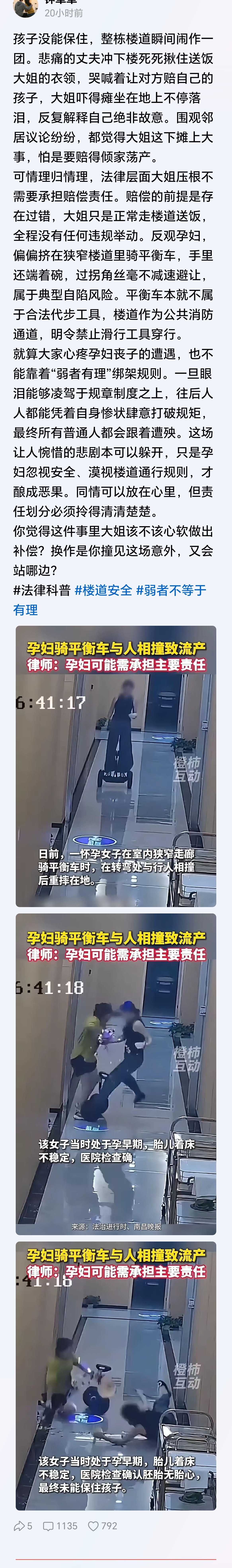 孕妇全责啊，室内狭窄的过道，即使普通人也不该骑平衡车，何况还是一个孕妇。公共场合