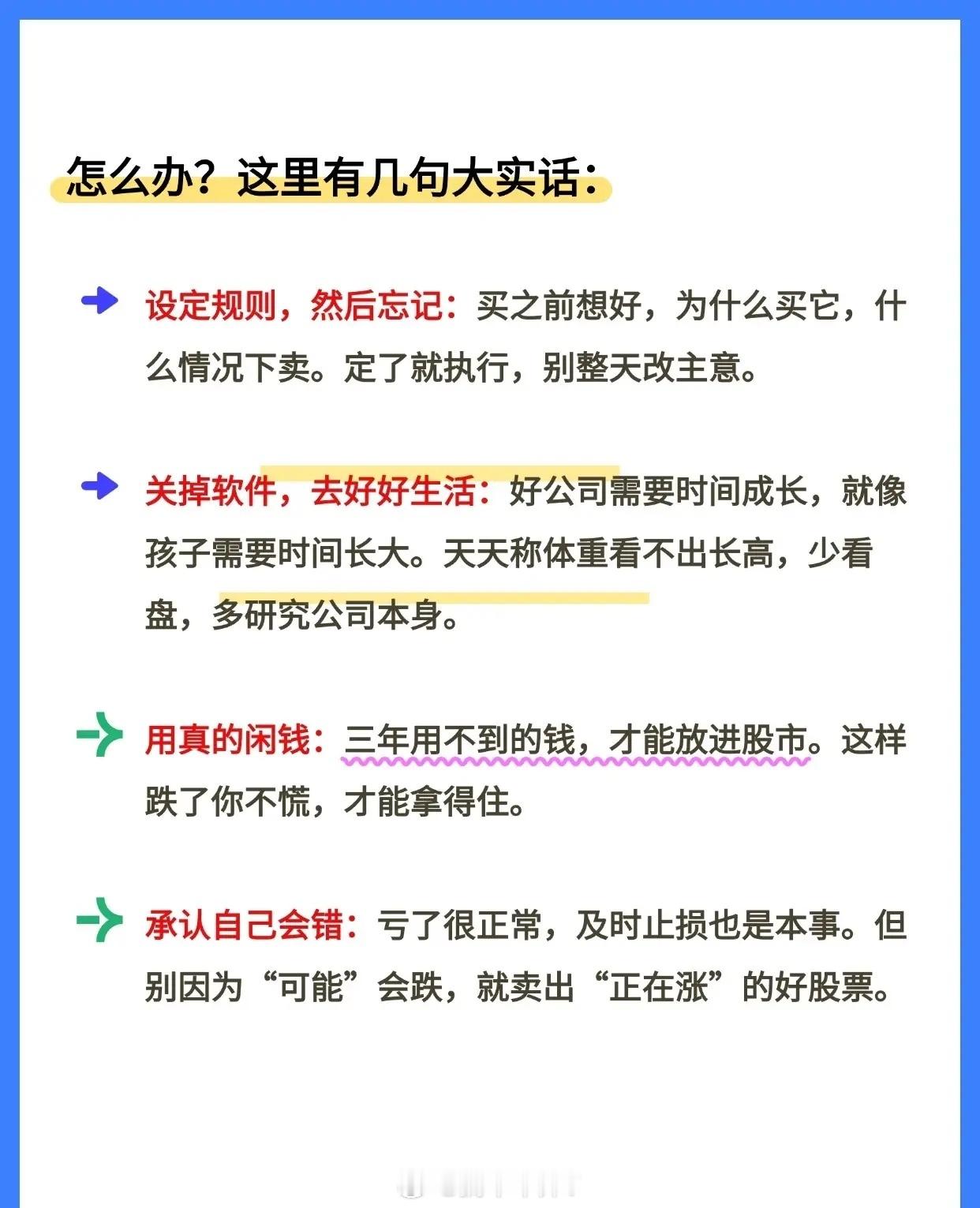 拿不住股票的，请看
