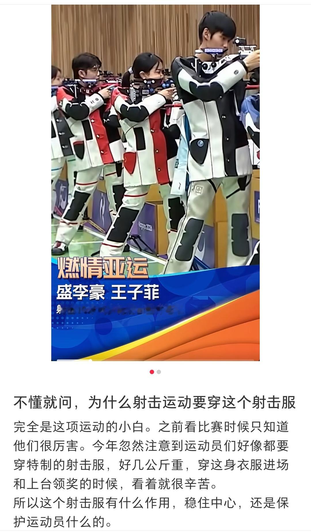 原来射击穿的衣服这么硬​​​