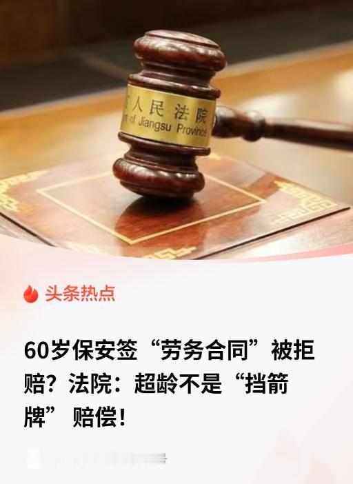 四川绵阳，一名男子年满60岁入职企业担任保安，执行上一天休一天的排班模式，双