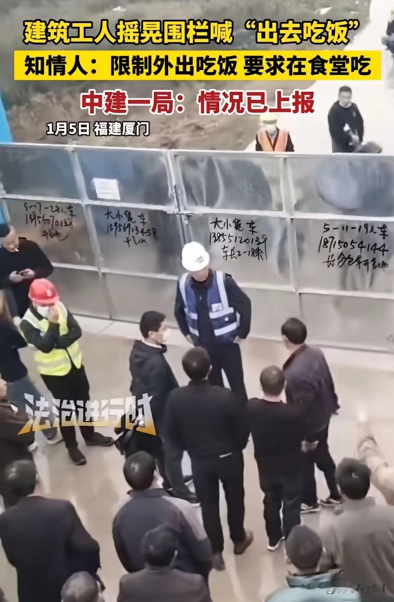 建楼的吃不上好饭！工人摇栏呐喊：放我们出去吃！背后黑心账曝光！你见过这样的场