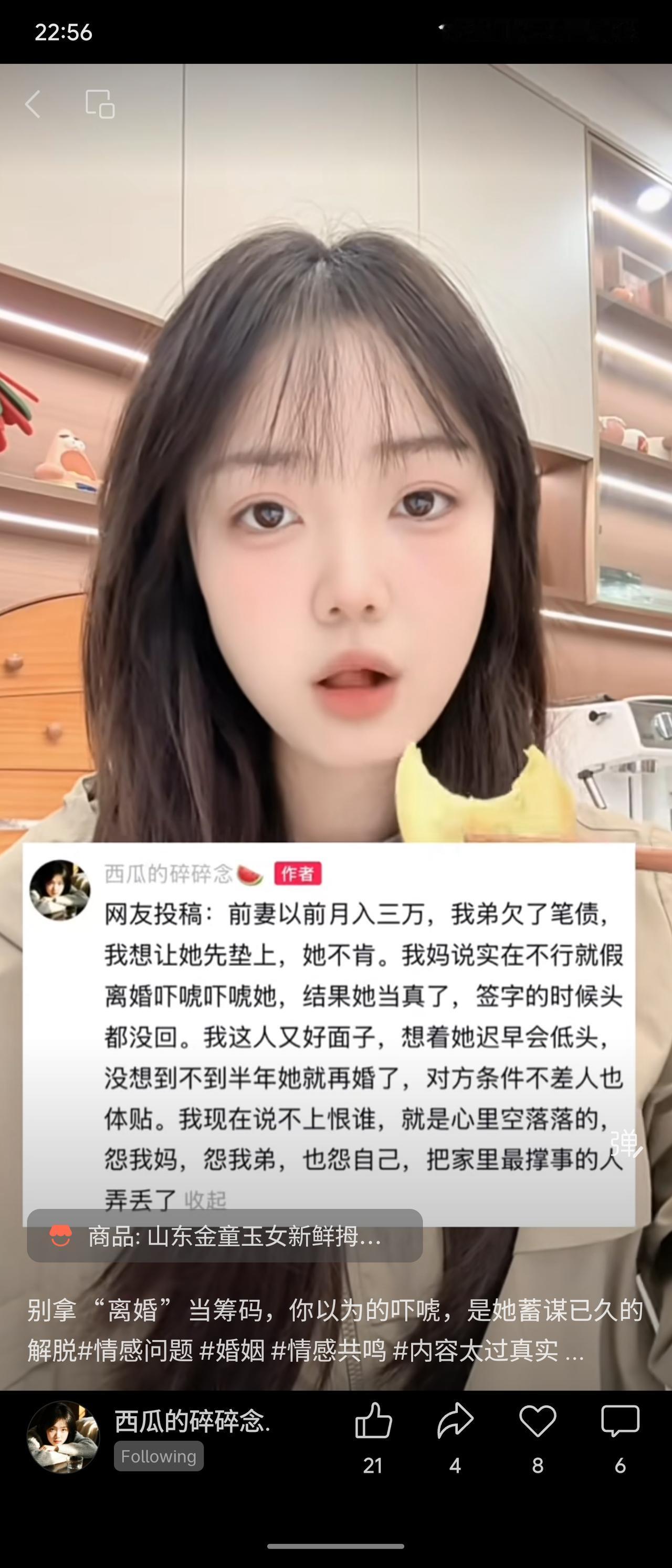 前妻月入三万，丈夫想让她为自己弟弟垫债被拒。母亲出主意假离婚吓唬她，结果她果断签