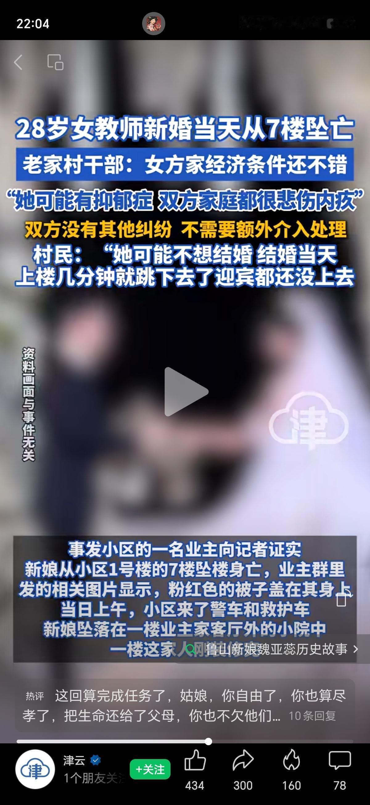 如何看待河南鲁山28岁历史女老师因催婚选择自杀？据说这位女老师被父母催婚，多次