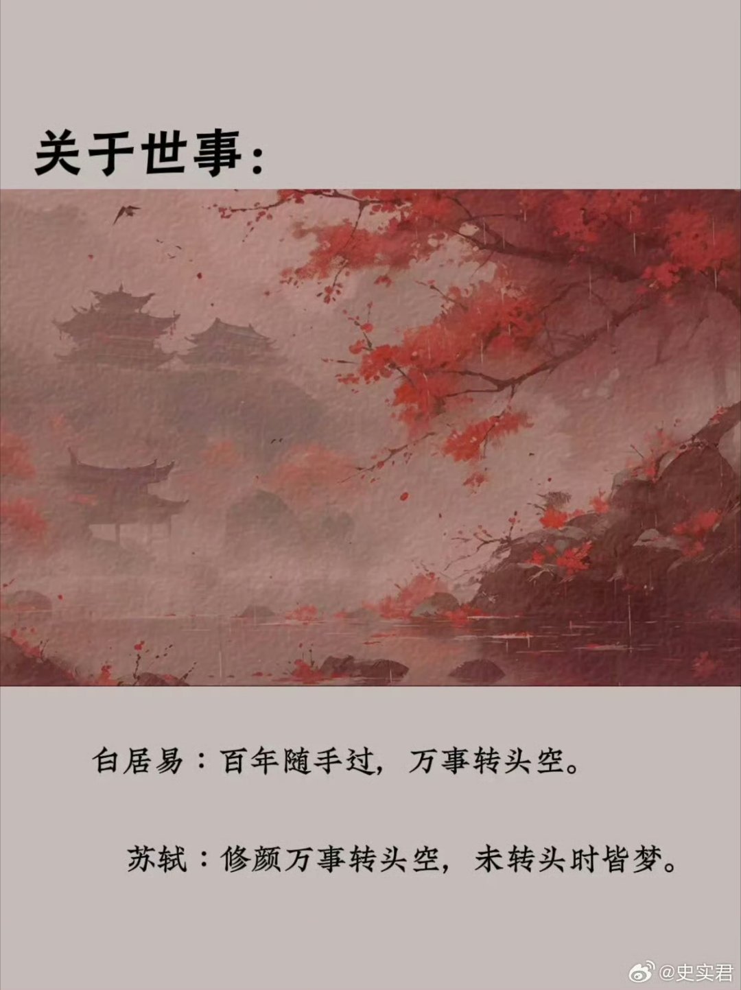 相互拆台的名句