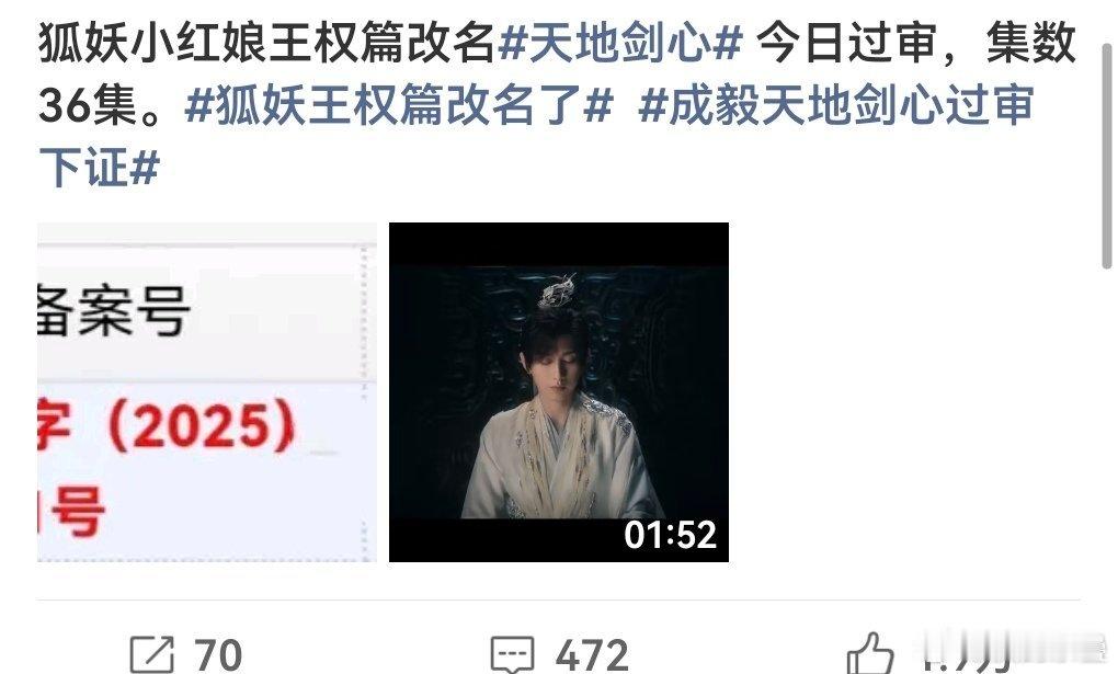 一个个改名都是想逃脱狐妖小红娘系列扑街的命运​​​