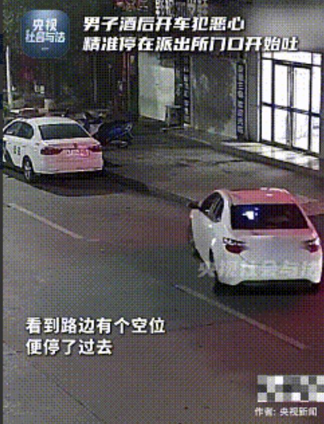 这大哥火到央视了！”湖北一位男子酒后开车回宾馆，，感觉胃里翻江倒海想吐，找个地方