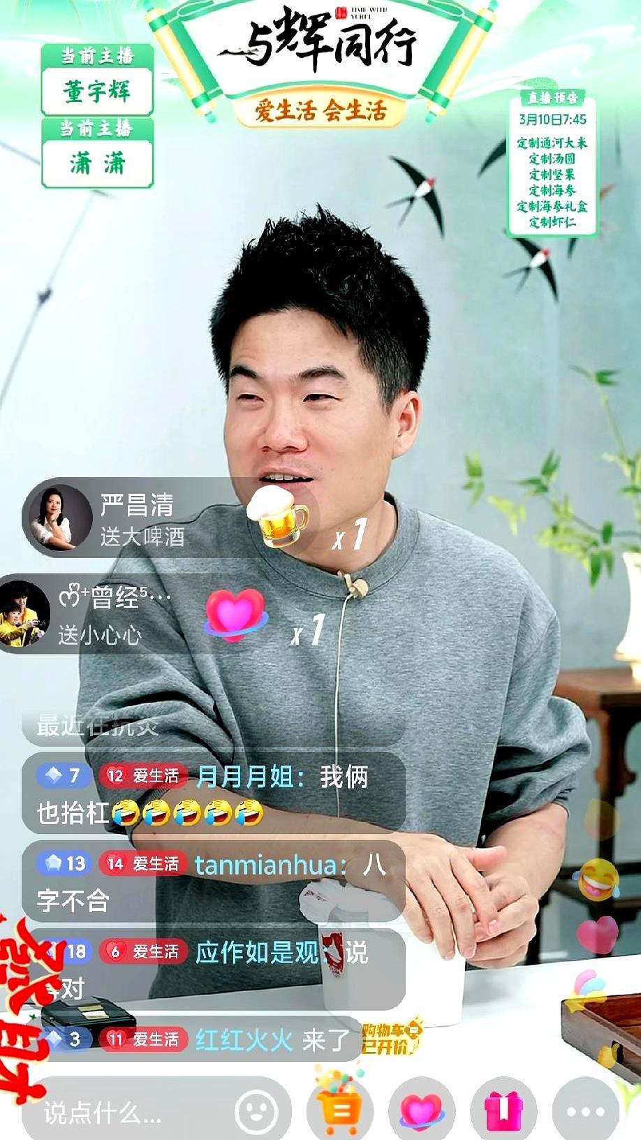 董宇辉昨天突然现身直播间，一句话点透了90%夫妻吵架的根源。他没在当天的排